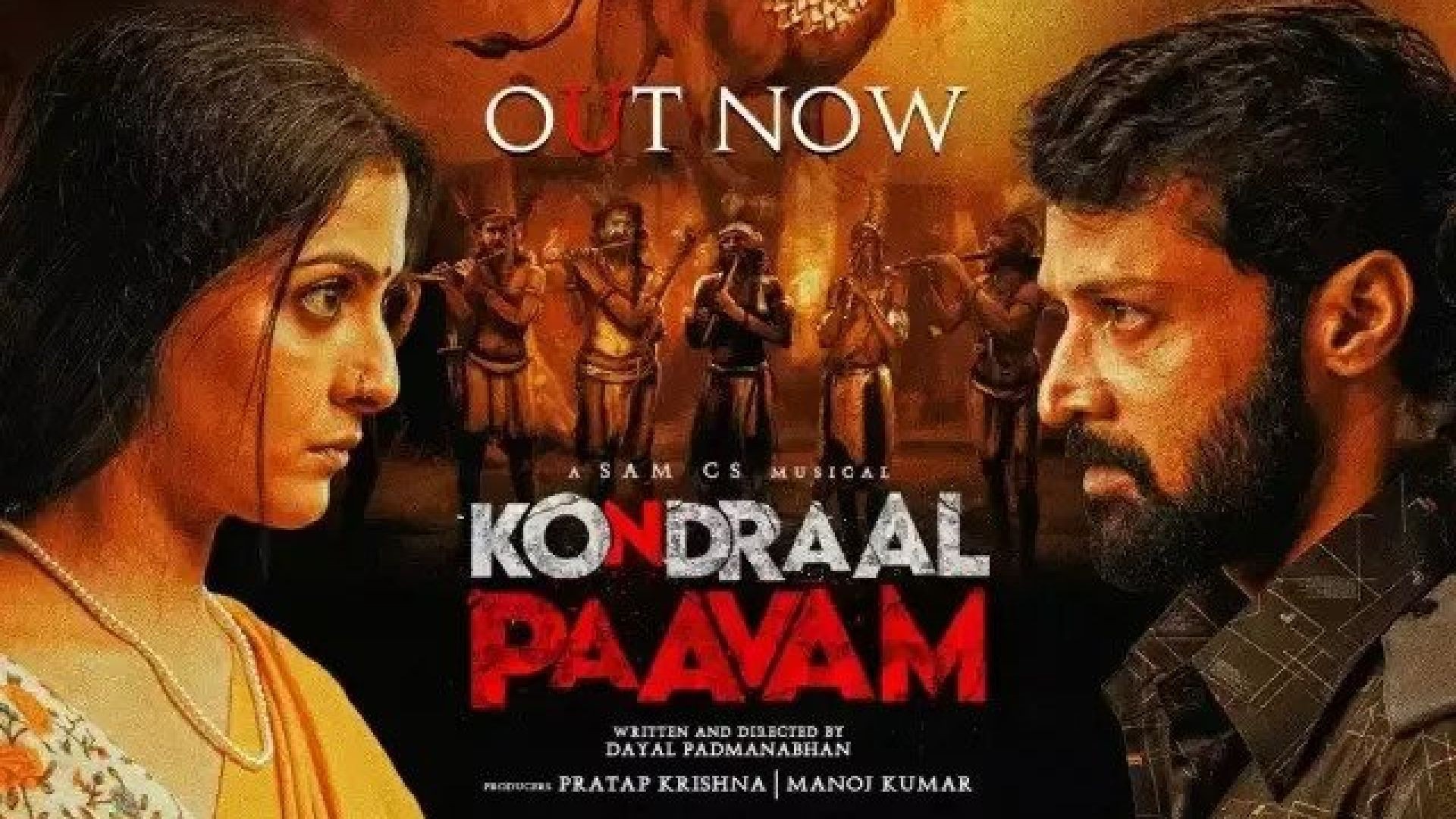 Kondraal Paavam