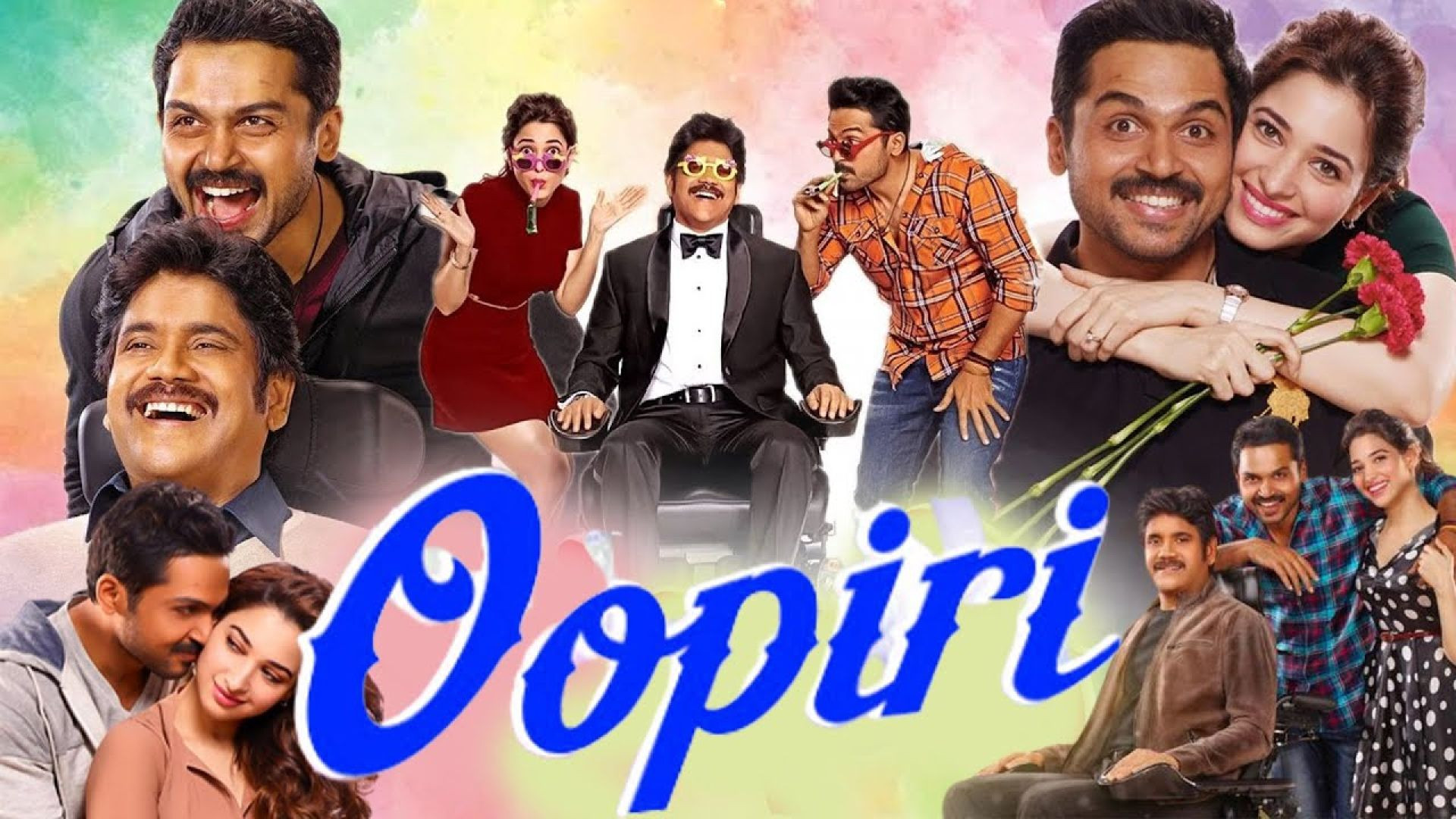 Oopiri