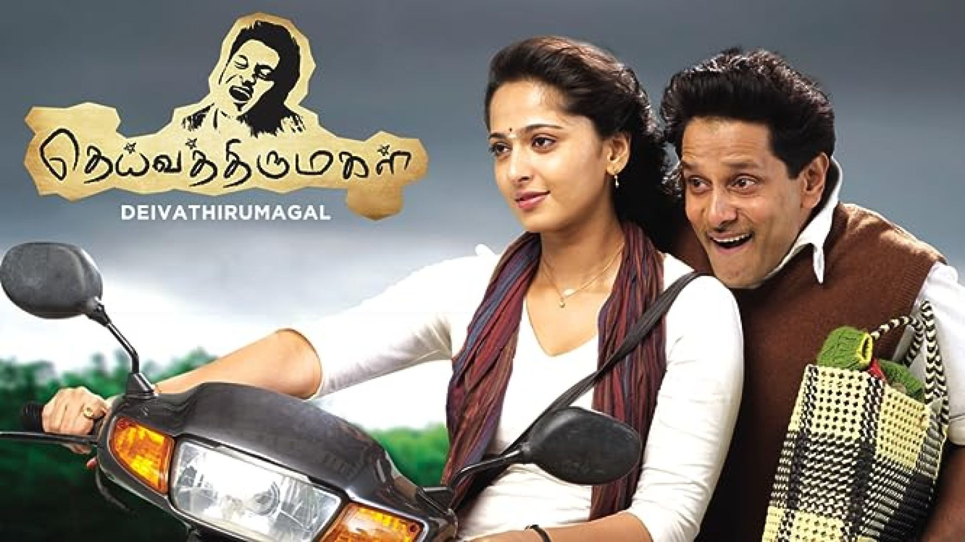 Deiva Thirumagal