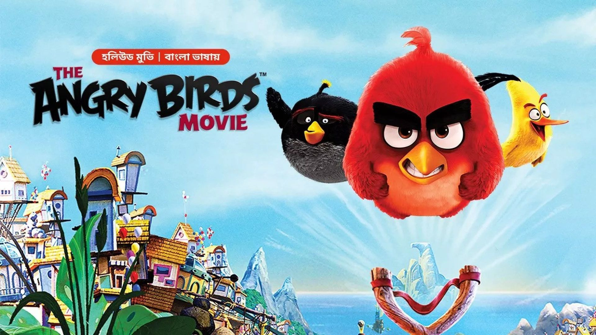 The Angry Birds Movie