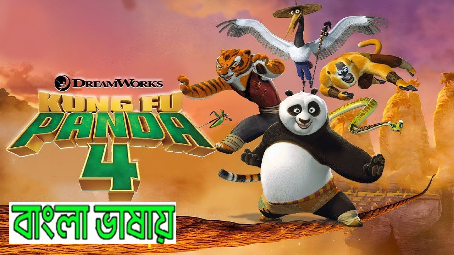Kung Fu Panda 4